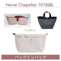楽天市場】エルベ バッグ イン バッグの通販 