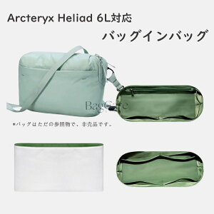 �o�b�O�C���o�b�O Arcteryx Heliad 6L�Ή� �f���|�����f�� �����\�n �y�� ���� �C���i�[�o�b�O �`���b�N�t�� ������ �傫�� �o�b�O�̒� ���� ���� �ʋ� ���s�o�b�O �������� �J�X�^�}�C�Y �萧 �o