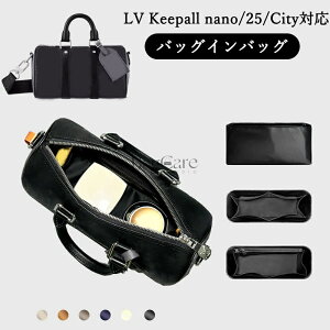 �����V���N �o�b�O�C���o�b�O ���C�E���B�g�� LV Keepall nano/25/City�Ή� ���� �y�� �C���i�[�o�b�O �|�[�` ���f�B�[�X �������� �t�@�X�i�[ �d�؂� �o�b�O�̒� ���� ���� �ʋ� ������� ��̓� 