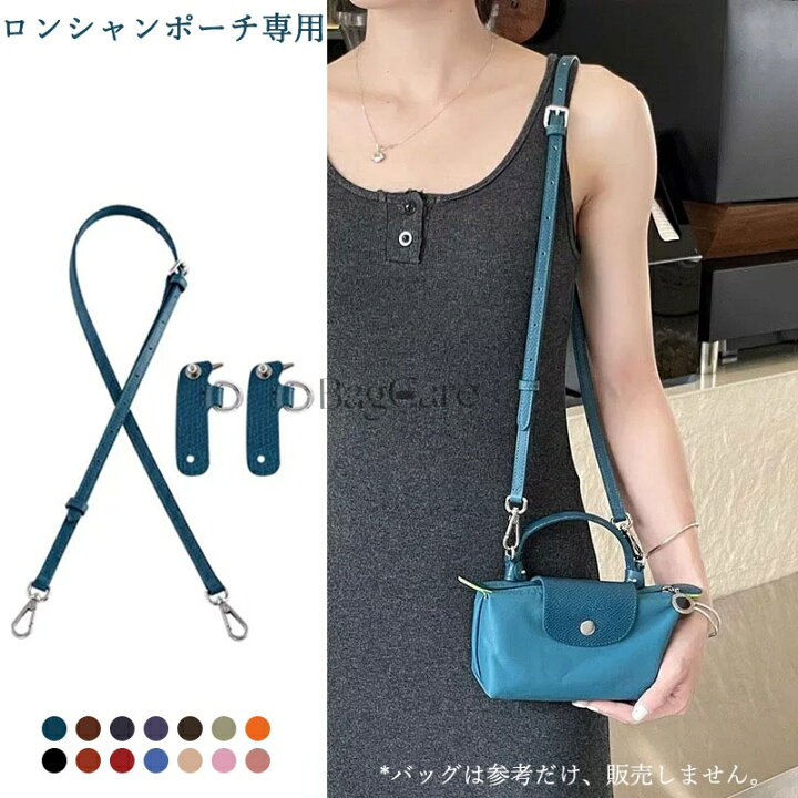 ロンシャン ハンドル付きポーチ ストラップ ロンシャン ル プリ 
