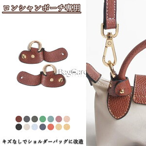 yVz 1yA {v V|[`p ߋ Longchamp miniΉ  V_[ LYȂŃV_[obOɉ nhobNp V_[Xgbvp   t