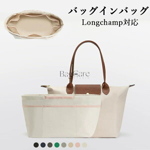 �o�b�O�C���o�b�O �����V�����Ή� Longchamp�Ή� �y�� ���� �C���i�[�o�b�O�`���b�N�t�� ������ �傫�� �o�b�O�̒� �i�C���� ���� ���� �ʋ� ���s�o�b�O �J�X�^�}�C�Y �萧 �o�b�O ���� �� ����