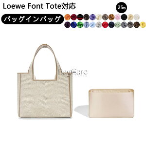 �o�b�O�C���o�b�O Loewe Font Tote�Ή� �C���i�[�o�b�O �A�Z�e�[�g�V���N �y�� ���� �d�؂� ���[ �o�b�O�̒� ���� ���� �ʋ� ���s�o�b�O �h�� ����\ �J�X�^�}�C�Y �o�b�O ���� �� ����h�~ BagCa