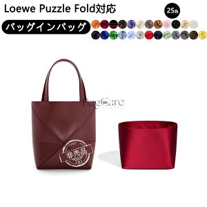 �o�b�O�C���o�b�O Loewe Puzzle Fold�Ή� �C���i�[�o�b�O �A�Z�e�[�g�V���N �y�� ���� �d�؂� ���[ �o�b�O�̒� ���� ���� �ʋ� ���s�o�b�O �h�� ����\ �J�X�^�}�C�Y �o�b�O ���� �� ����h�~ Bag