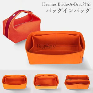 �o�b�O�C���o�b�O Hermes Bride-a-Brac�Ή� �t�F���g�f�� ���� �y�� �C���i�[�o�b�O ���f�B�[�X �G�����X �u���b�h�A�u���b�N�Ή� �c�[���{�b�N�X �d�؂� ��e�� ���[�o�b�O �J�X�^�}�C�Y �o�b�O 