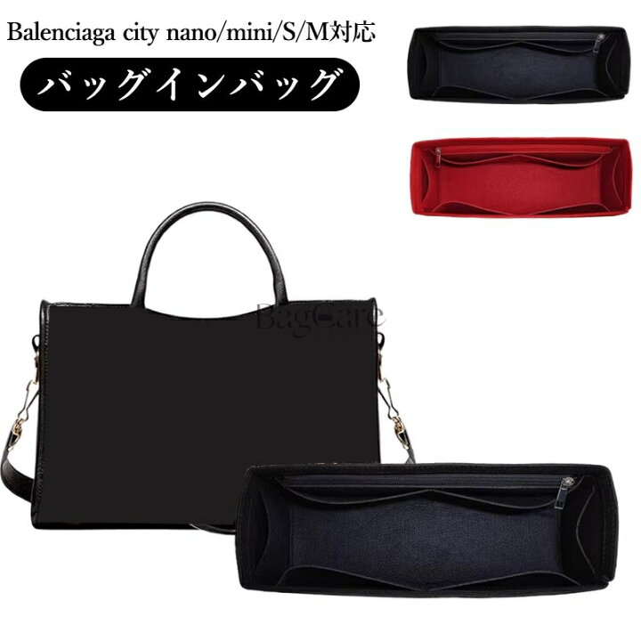楽天市場】バッグインバッグ Balenciaga city nano/mini/S/M対応 