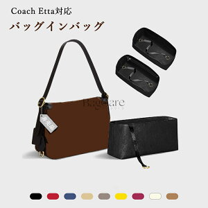 �y�f���|�����E�i�C������2��ނ̑f�ށz�o�b�O�C���o�b�O Coach Etta S/L�Ή� ���� �y�� �C���i�[�o�b�O �|�[�` ���f�B�[�X �������� �t�@�X�i�[ �d�؂� �o�b�O�̒� ���� ���� �ʋ� ������� ��