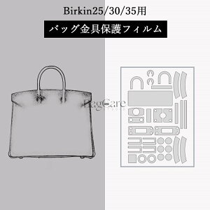 �o�b�O����ی�t�B���� �o�[�L�� Birkin25/30/35�p ���� �ی�V�[�� ��e�J�o�[ �X�e�b�J�[ ���� ���h�~ �N���A �o�b�O�������p�i �o�b�O�A�N�Z�T���[ �o�b�O�ی� �i�ی�t�B����2�����jBagCar