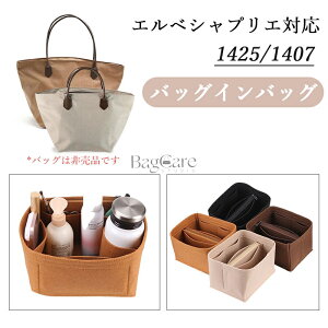 エルベシャプリエ(HERVE CHAPELIER) バッグインバッグ | 通販・人気 