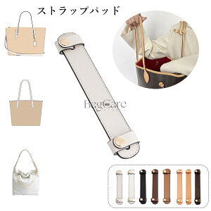 ���p�b�h �V�����_�[�x���g����~�� LV Neverfull/Coach City/Chanel 22bag�Ή� �����x���g �Б��p ���p�b�h �A�b�v�O���[�h���U�[ �v �V�����_�[�p�b�h �g�[�g�o�b�O�p �����ăp�b�h �p�b�h ���U�[ Bag