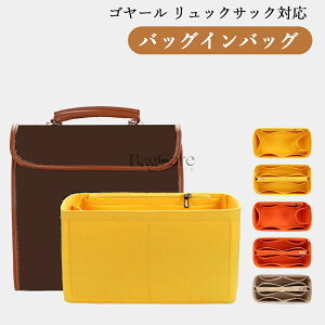 �o�b�O�C���o�b�O Goyard�Ή� �S���[�� �����b�N�T�b�N�Ή� ���� �y�� �C���i�[�o�b�O ���f�B�[�X �t�F���g�f�� �c�[���{�b�N�X �d�؂� ��e�� ���[�o�b�O �}�U�[�Y�o�b�O �}���`�|�P�b�g �J