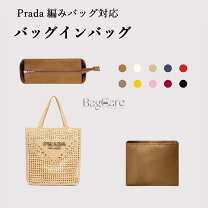 楽天市場】プラダ 編み バッグの通販