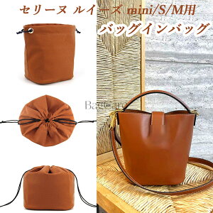 �o�b�O�C���o�b�O �Z���[�k ���C�[�Y�Ή� ���� �y�� Louise mini/S/M�Ή� CELINE�Ή� �C���i�[�o�b�O ���f�B�[�X �c�[���{�b�N�X �d�؂� ��e�� ���[�o�b�O �}�U�[�Y�o�b�O �}���`�|�P�b�g �o�b�O 
