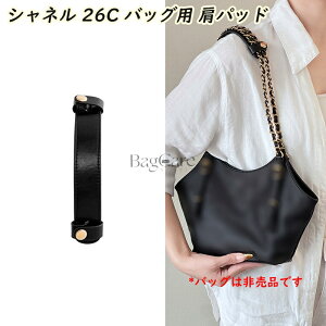 �{�v ���p�b�h �V�����_�[�x���g����~�� �V���l�� 25�o�b�O �`�F���o�b�O�p Chanel25bag�p �����x���g ���p�b�h �{�v �V�����_�[�p�b�h �g�[�g�o�b�O�p Chanel�p �����ăp�b�h �p�b�h ���U�[ BagCa