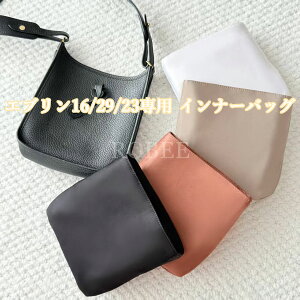 �o�b�O�C���o�b�O �G�����X �G�u�����p �y�� ������ �傫�� Hermes Evelyne16/29/23�Ή� �C���i�[�o�b�O �o�b�O�̒� �V���N�f�� ���� ���� �ʋ� ���s�o�b�O �J�X�^�}�C�Y �萧 �o�b�O ���� �� ����