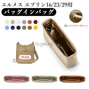 �o�b�O�C���o�b�O �G�����X �G�u����16/23/29�p �����V���N���n �y�� �_�炢 Hermes Evelyne16/23/29�Ή� �C���i�[�o�b�O 誂��t�@�X�i�[�|�P�b�g �o�b�O�ɗD���� �o�b�O�̒� ���� ���� �o�b�O ���� 