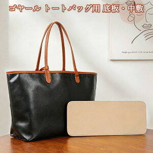 �o�b�O ��E���~ �S���[��/Goyard�p �T�e���f�� �i��t�F���g�f�ށj �o�b�O��x�� �o�b�O �� ����h�~ �F�������Ȃ� ���i�� �o�b�O�V�F�C�p�[ �o�b�O�t���i �o�b�O�̂Ă��Ԃ��x���� �o�b