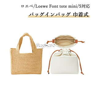 �o�b�O�C���o�b�O LOEWE ���G�x�Ή� Loewe Font Tote mini/S �҂݃o�b�O�Ή� ���t�B�A �В��� �L�����o�X�n �d�؂� ��e�� ���� �y�� �C���i�[�o�b�O ���f�B�[�X ���[�o�b�O ���� ���� �o�b�O ���� ��