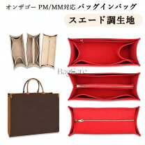 楽天市場】オンザゴー mm インバッグの通販