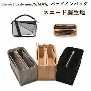 �o�b�O�C���o�b�O ���G�x/Loewe Puzzle mini/S/M�Ή� �X�G�[�h�����n �C���i�[�o�b�O �t�@�X�i�[�t�� �y�� ���� ������ �傫�� �o�b�O�̒� ���� ���� �ʋ� ���s�o�b�O �o�b�O ���� �� ����h�~ BagCar