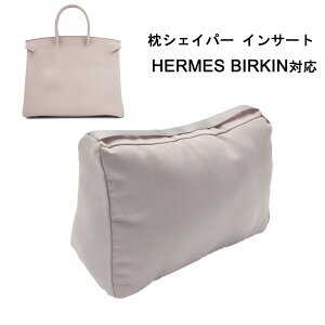 �o�b�O�N�b�V���� �ۊǗp �܂��� ���V�F�C�p�[ �C���T�[�g Hermes Birkin�Ή� �����n���h�o�b�O�ƃn���h�o�b�O�V�F�C�p�[ �G�����X�Ή� ���� �y�� �C���i�[�o�b�O ���f�B�[�X �|���G�X�e���g 