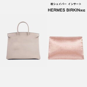 �o�b�O�N�b�V���� �ۊǗp �܂��� ���V�F�C�p�[ �C���T�[�g HERMES Birkin�Ή� �����n���h�o�b�O�ƃn���h�o�b�O�V�F�C�p�[ �G�����X�Ή� ���� �y�� �C���i�[�o�b�O ���f�B�[�X �V���N ��̓� �J