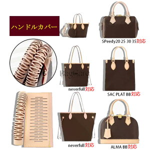 1�y�A �{�v �n���h���J�o�[ sspeedy�Ή��ASAC PLAT BB�Ή��AALMA BB�Ή��ANeverfull�Ή��Akeepall�Ή� ���p�b�h �V�����_�[�J�o�[ �ʃt�@�X�i�[ �p�b�h �g�[�g�o�b�O�p �����ăp�b�h �p�b�h�A�n���h����