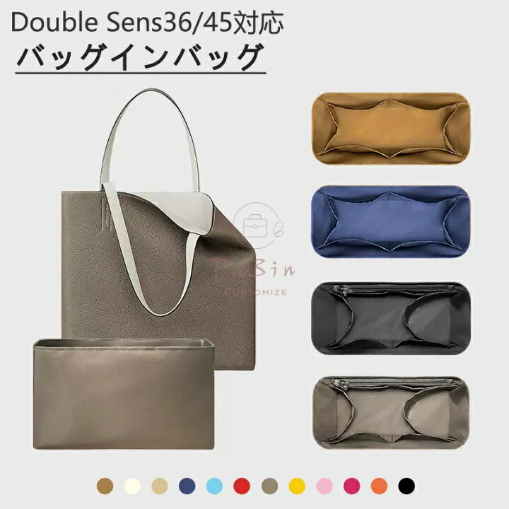 楽天市場】バッグインバッグ HERMES Double Sens対応 自立 軽い 