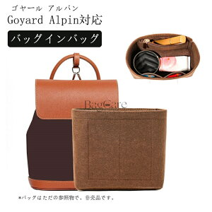 �o�b�O�C���o�b�O �S���[�� �A���p���p Goyard Alpin�Ή� �t�F���g�f�� �y�� ���[ ���� �d�؂� ��e�� �o�b�N�p�b�N�Ή� �C���i�[�o�b�O ���[�o�b�O �������� �o�b�O�̒� ���� ���� �ʋ� ���s�o