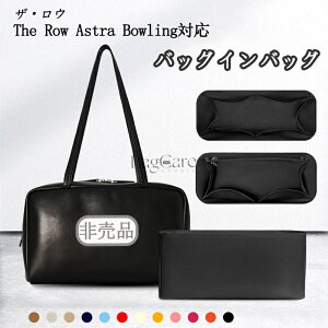 �o�b�O�C���o�b�O �U�E���E�p The Row Astra Bowling�Ή� �C���i�[�o�b�O �i�C�����f�� ���f�B�[�X ������ �傫�� �y�� ���� ��e�� �d�؂� �o�b�O�̒� ���� ���� �ʋ� �h�� ����\ ���s�o�b�O ��