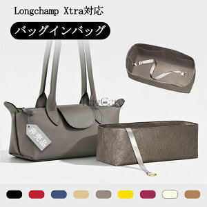 �o�b�O�C���o�b�O �����V���� Longchamp Xtra M Shoulder bag�Ή� �f���|�����f�� �C���i�[�o�b�O ���� �h�� �y�� �d�؂� ���f�B�[�X �o�b�O�̒� ���� ���� �ʋ� ���s�o�b�O ���[�o�b�O �������� ����