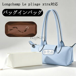 �o�b�O�C���o�b�O �����V���� �� �v���A�[�W�� �G�N�X�g���Ή� Longchamp Le pliage xtra�Ή� �V�^�T�e�����n ���� �y�� �C���i�[�o�b�O ���f�B�[�X ��e�� ������ �傫�� �d�؂� ���� ���� �ʋ� �o