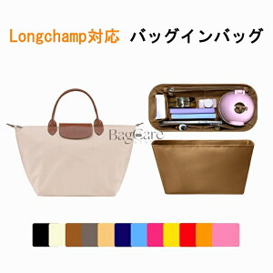 �o�b�O�C���o�b�O Longchamp �Ή� �y�� ���� �`���b�N�t�� �C���i�[�o�b�O ������ �傫�� �o�b�O�̒� ���� ���� �ʋ� ���s�o�b�O �J�X�^�}�C�Y�@�萧 �J�X�^�}�C�Y �o�b�O ���� �� ����h�~ BagCa