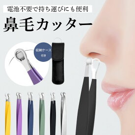 鼻毛カッター 手動 メンズ エチケットカッター 鼻毛 眉毛 髭 耳毛対応 マルチケア 鼻毛切り 携帯便利 ケース付き 男性用 手動式 鼻毛トリマー