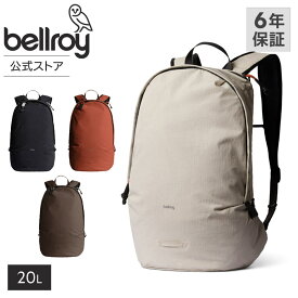 bellroy ベルロイ 公式ストア ライトデイバッグ 軽量 軽い バックパック リュック コンパクト トラベルバック シンプル メンズ レディース 男女兼用 20L 丸めて収納 収納ポケット カジュアル アウトドア 旅行 散歩 通勤 ジム Lite Daypack