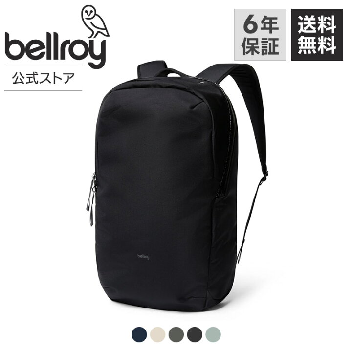 楽天市場】【ベルロイ 公式 6年保証付】ヴィア バックパック 薄型 