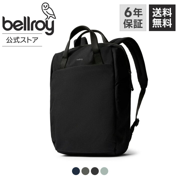 楽天市場】【ベルロイ公式】 ヴィア ワークパック 2way バッグ 鞄 