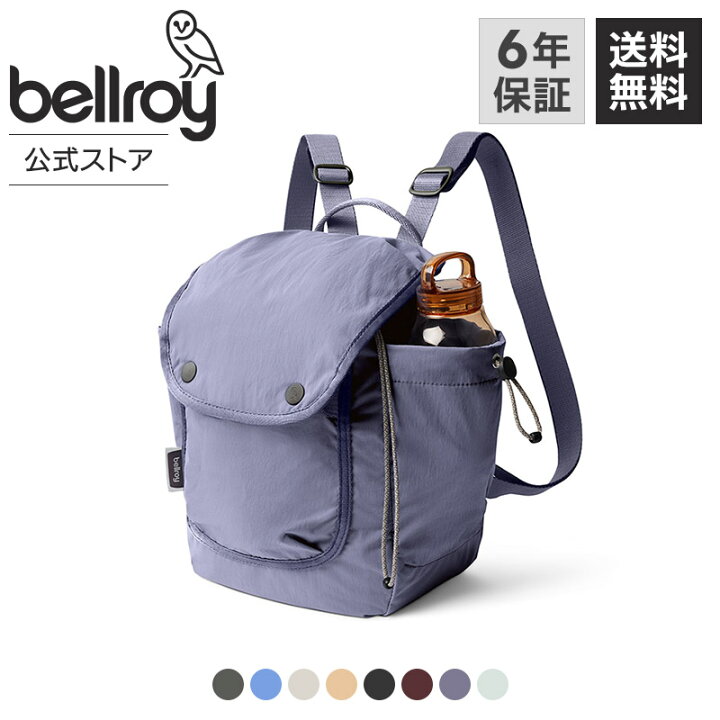 楽天市場】bellroy ベルロイ 公式ストア 軽い 軽量 リュックサック 