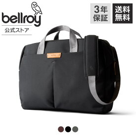 【 ベルロイ公式 3年保証 】 東京 ワークバッグ 通勤 通学 ミニマルなデザイン 普段遣い 鞄 バッグ ショルダー かばん ストラップ Tokyo Work Bag