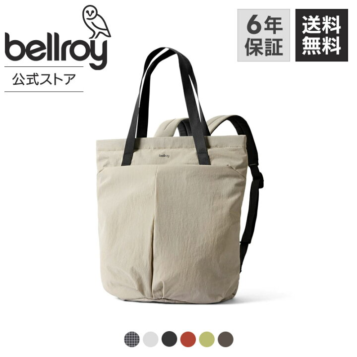 楽天市場】[bellroy ベルロイ 公式ストア] ライトトートバッグ トート 