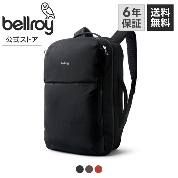 楽天市場】【6年保証 送料無料】 bellroy公式 ライト トラベルパック 