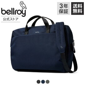 【ベルロイ 公式】 送料無料 メーカー3年保証 Via Work Bag すっきりとした 通勤用 PC メッセンジャー バッグ 16インチ ノートパソコン 収納可能 超 ワイド 開閉 収納力 キークリップ付き ビジネス 通勤 ショルダー 手提げ 2WAY （旧： テック ブリーフケース）