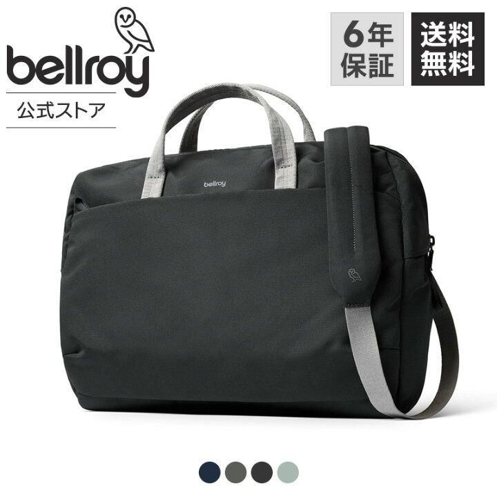 楽天市場】【ベルロイ 公式】 送料無料 メーカー3年保証 Via Work Bag  
