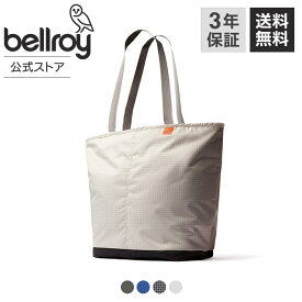 【ベルロイ 公式】 送料無料 メーカー3年保証 Cooler Tote 16リットル クーラートート ピクニック アウトドア BBQ お買い物 エコバッグ 緩衝パッド 入り 折りたためる 小さく コンパクト 持ち運び 保冷 保温