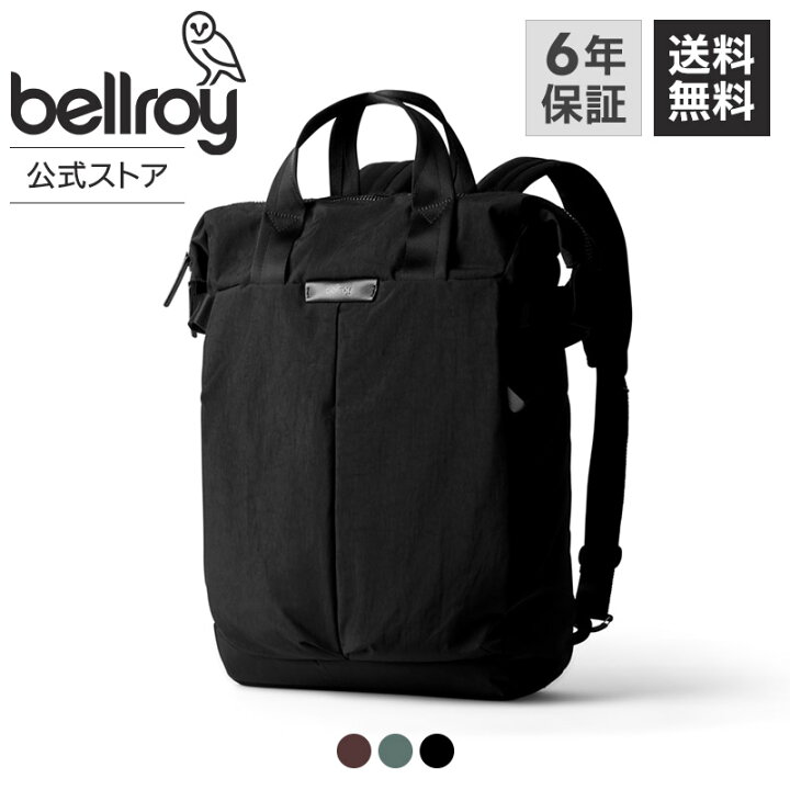 楽天市場】[bellroy ベルロイ 公式ストア] バックパック リュック 
