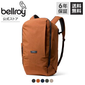 bellroy ベルロイ 公式ストア リュック バックパック 通勤 通学 ビジネスバッグ スタイリシュ おしゃれ 革製品 ミニマリスト スッキリ収納 コンパクト 驚きの 収納力