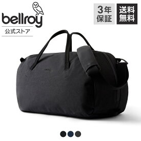 【ベルロイ 公式】 送料無料 メーカー3年保証 Venture Duffel 40L ベンチャー ダッフェル 旅行バッグ ボストンバッグ シンプルな 機能性 筒型 デザイン 超ワイドな 開口部 耐水ポーチ 付き パッド入り ショルダー ストラップ 3Way