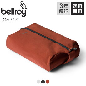 bellroy ベルロイ 公式ストア ライト パッキング キャディ 軽量 パッキング オーガナイザー 衣類 靴入れ 旅行 トラベル バッグ ポーチ 取っ手付き Lite Packing Caddy