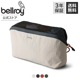 bellroy ベルロイ 公式ストア ライト パッキング キューブ 4L 軽量 パッキング オーガナイザー 衣類 靴入れ 旅行 トラベル バッグ ポーチ 取っ手付き Lite Packing Cube 4L