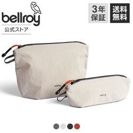 bellroy ベルロイ 公式ストア Lite Pouch Duo ライト ポーチ デュオ 折りたたんで 持ち運びできる スリム バッグインバッグ 自立する デザイン 耐水性ファスナー 小物入れ バッグ内 整理整頓 超軽量